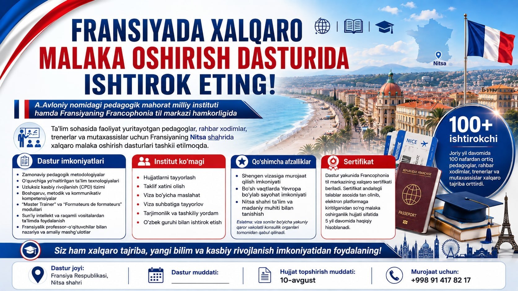 FRANSIYADA XALQARO MALAKA OSHIRISH DASTURIDA ISHTIROK ETING!