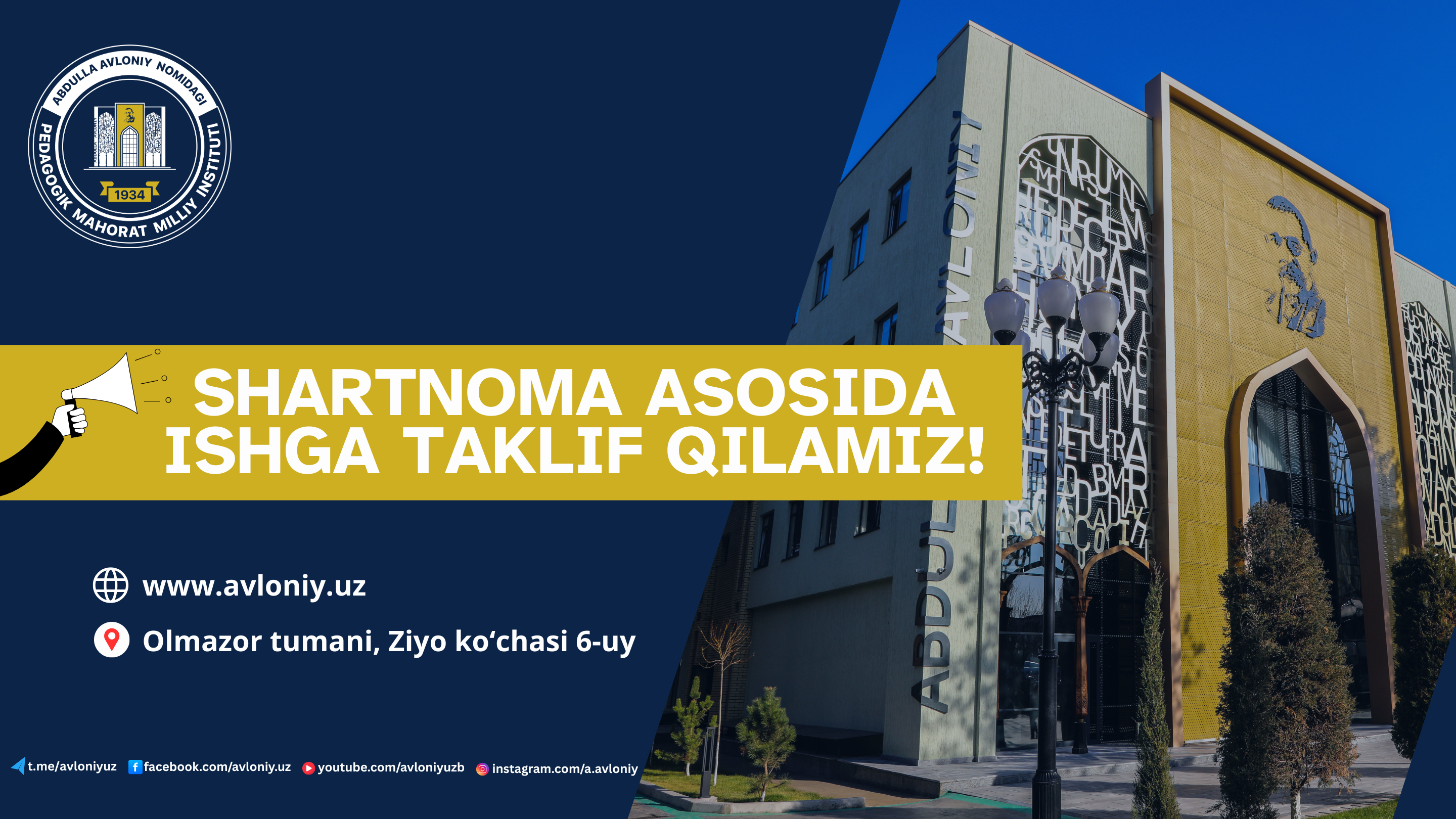 A.Avloniy nomidagi pedagogik mahorat milliy instituti malakali dizaynerlarni ishga taklif etadi!